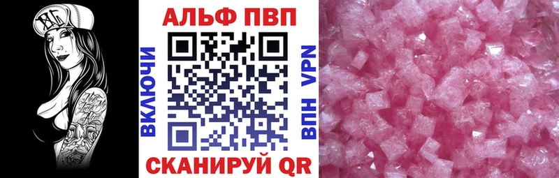 Alpha PVP VHQ  Остров 