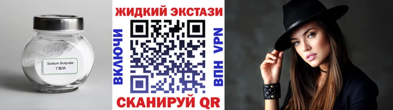 БУТИРАТ 99%  как найти   Остров 