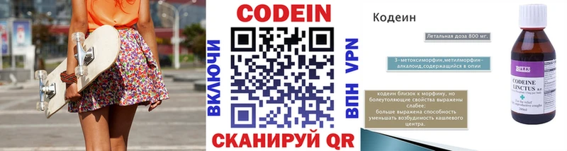 наркотики  Остров  Codein Purple Drank 